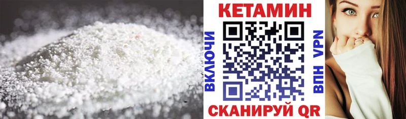 Кетамин ketamine  Купить  Опочка 