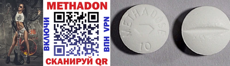Купить закладки  Опочка  Метадон methadone 