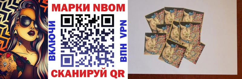 Марки N-bome 1,8мг  Купить  Опочка 